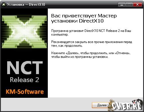 Библиотеки directx 10. Директ х 10. DIRECTX 10. DIRECTX 10 для Windows 10.